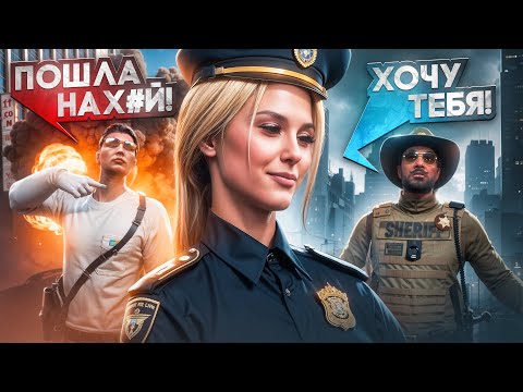 Видео: ПРОУЧИЛА ЧСВ ГОСНИКА И ОН БЫЛ ОПОЗОРЕН НА GTA 5 RP - MAJESTIC