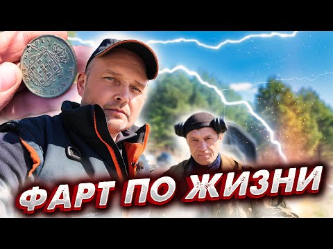 Видео: Я НАШЕЛ МОНЕТУ, КОТОРУЮ НИКТО НЕ ВИДЕЛ СТОЛЕТИЯМИ! УДИВИТЕЛЬНОЕ ОТКРЫТИЕ 🔥