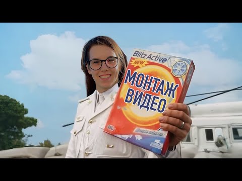 Видео: Вам нужно смонтировать видео? Тогда я иду к вам!
