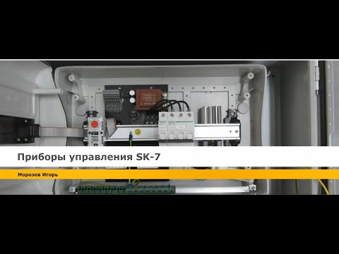 Видео: Приборы управления насосами WILO серии SK