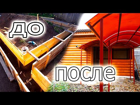 Видео: БАНЯ 3Х9 ЗА 50 ДНЕЙ. КАК СТРОИЛ И СКОЛЬКО СТОИТ?