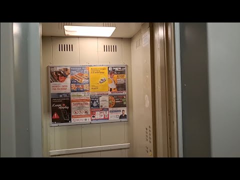 Видео: Лифт (КМЗ 2010 г.) Самарцева 40, подъезд 3, г. Тюмень