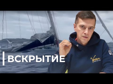 Видео: Ахиллесова пята валоприводных яхт