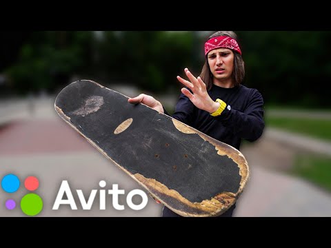 Видео: КУПИЛ САМЫЙ УЖАСНЫЙ СКЕЙТБОРД ЗА 500 РУБЛЕЙ НА АВИТО!