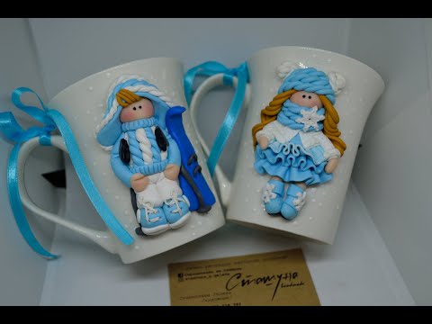 Видео: Видеоурок с полимерна глина "Как го прави Сташуна" чаша с кукличка