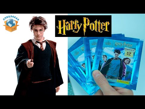 Видео: Гарри Поттер Год в Хогвартсе от Panini. Альбом Обзор и Распаковка Наклеек | СПЕЦЗАКАЗ