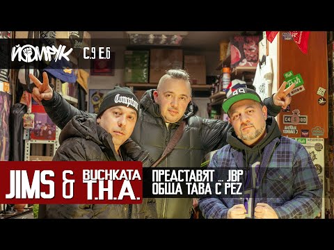Видео: JIMS & Buchkata T.H.A. представят обща тава с PEZ | Еп 6 / С 9