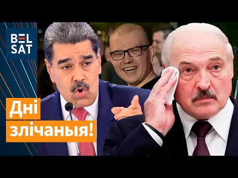 Видео: Трамп сносит режим диктатора! Цены на 2026 год: плохие новости для беларусов. Виноградов про тюрьму