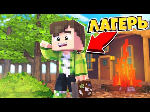 Видео: Пришёл на прекрасное место на поле/Жизнь Владельца Детского лагеря серия 1