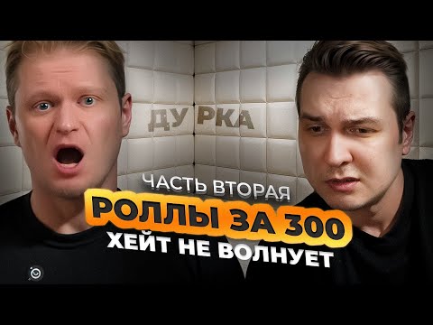 Видео: На меня ОРЁТ известный ФУДБЛОГЕР и ЗАСТАВЛЯЕТ есть курицу / Реакция на Друже Обломова