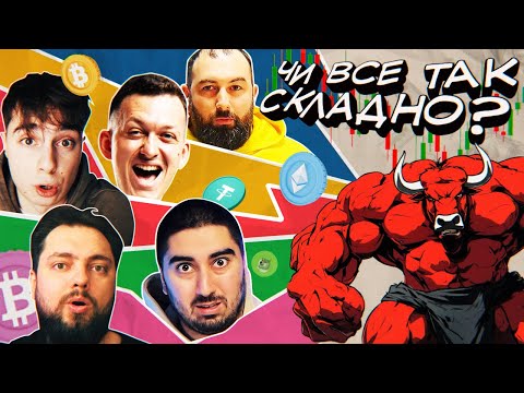 Видео: З чого почати в крипті? Крипта для новачків | П'ять криптанів #1