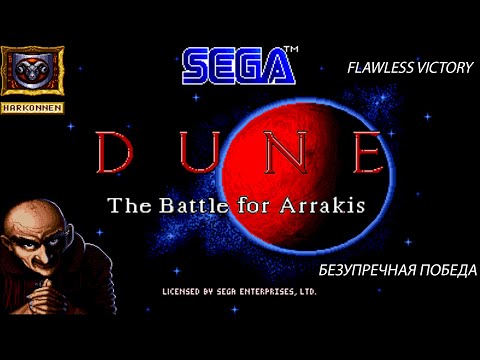 Видео: DUNE 2 — The Battle for Arrakis ● HARKONNEN ● Full walkthrough — Flawless Victory●Безупречная победа