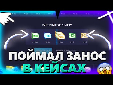 Видео: ВЫПАЛО 10000Р В КЕЙСАХ НА UPX? ПРОВЕРИЛИ КЕЙСЫ И ДРУГИЕ РЕЖИМЫ НА АПИКСЕ! АПИКС