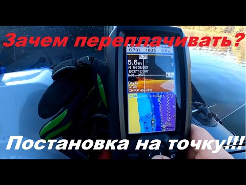 Видео: Осенний джиг на Оке/Постановка на точку с бюджетным эхолотом