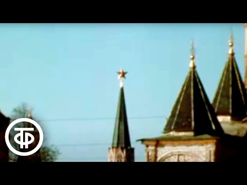 Видео: Моя Москва. Документальный фильм (1977)