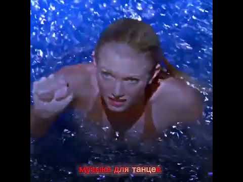 Видео: н20 просто добавь воды песня  на русском языке