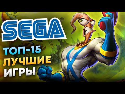 Видео: Топ 15 лучших игр SEGA [Mega Drive, Genesis]