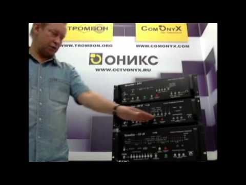 Видео: Вебинар. ТРОМБОН. Приборы управления марки ТРОМБОН
