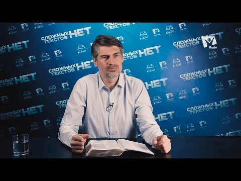 Видео: Что значит имя Бога "Сущий"? — отвечаем на ваши комментарии