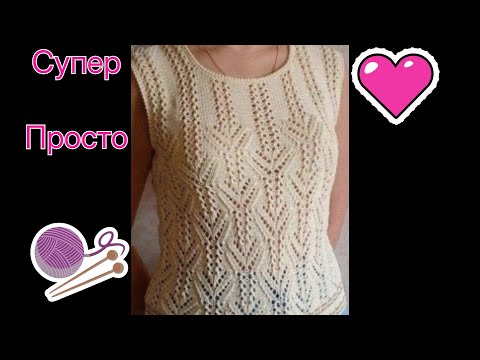 Видео: Замечательный ажурный узор спицами для вязания  топов, джемперов, футболок, маек, МК + схема.