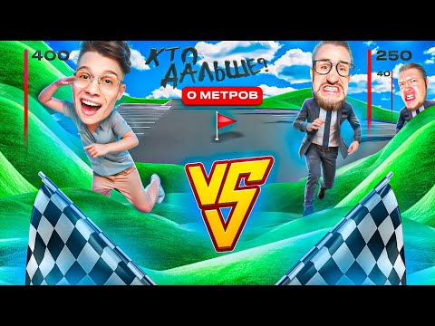 Видео: КТО ОТДАЛИТСЯ ДАЛЬШЕ ВСЕХ ЗА 30 МИНУТ НА GTA 5 RP