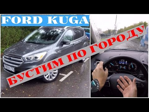 Видео: Ford Kuga - улучшено? Чем хороша Куга с обновлениями?