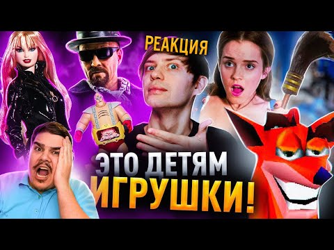 Видео: ▷ ШОКИРУЮШИЕ И НЕВЫШЕДШИЕ НА СВЕТ ИГРУШКИ - Гарри Поттер, Распутные Куклы | РЕАКЦИЯ НА УГОЛОК АКРА