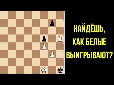 Видео: Выиграть в этой позиции совсем нелегко! Как думать в шахматах