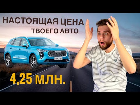 Видео: РЕАЛЬНАЯ ЦЕНА ТВОЕГО АВТО на дистанции