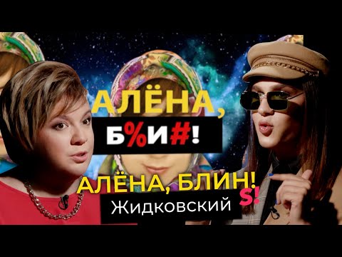 Видео: Алексей Жидковский — злой юмор, семейная драма, смена пола