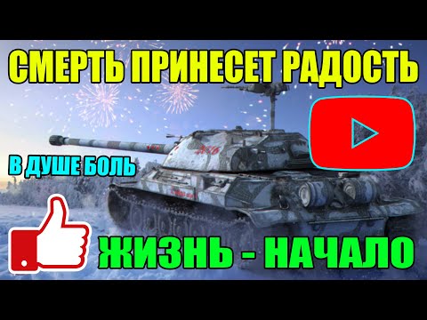 Видео: СТРИМ БЛИЦ / STREAM BLITZ / СТРИМ ТАНКИ БЛИЦ / СТРИМ ТАНКС БЛИЦ / ВОТ БЛИЦ / TANKS BLITZ #shorts