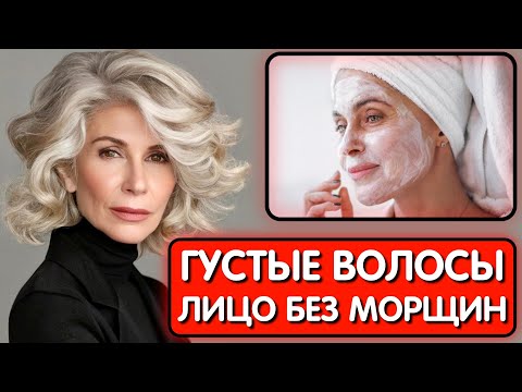 Видео: Просто ЛАВРОВЫЙ ЛИСТ ! МОРЩИНЫ исчезнут навсегда а ВОЛОСЫ растут как сумасшедшие и не выпадают