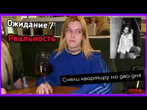 Видео: Короче говоря МЫ СНЯЛИ ХАТУ // VLOG