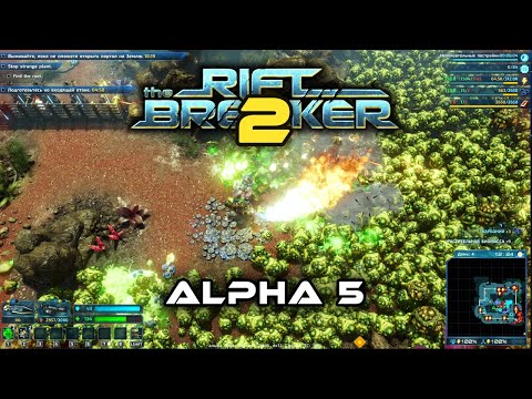 Видео: Здравствуй, Биомасса - The Riftbreaker (Alpha 5) Часть 2