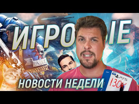 Видео: КОТЫ В ВАХЕ и ИГРЫ ОТ ИИ | РЕМАСТЕР HORISON ZERO DAWN | СИКВЕЛ Ghost of Tsushima | ЮНИТИ 6