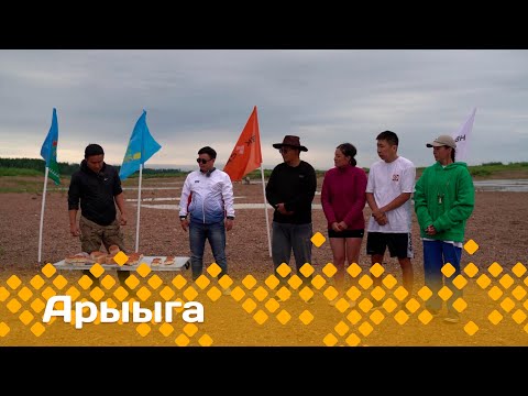 Видео: «Арыыга-3» реалити-шоу 7-с чааһа (24.12.23)