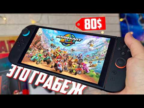 Видео: ВЫ НЕ ПОНЯЛИ Mario Kart World | ПОИГРАЙ #3