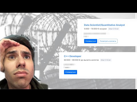Видео: Обман в IT | 8 защит аналитиков от работодателей