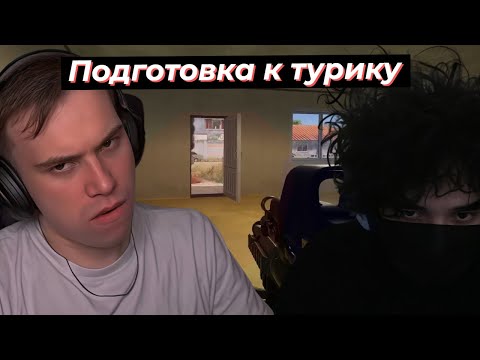 Видео: ГЛЕБ ГОТОВИТСЯ к ТУРИКУ по ПАБГУ с ПЬЯНЫМ РОСТИКОМ | SASAVOT, formix, rostikfacekid, helin139