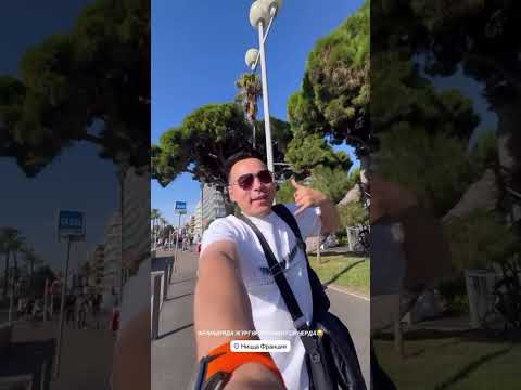 Видео: Канат Шабданбеков Францияда