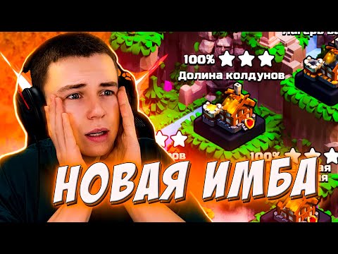 Видео: СНОСИМ РАЙОН ЗА 2 АТАКИ | РЕЙДЫ В КЛЕШ ОФ КЛЕНС - CLASH OF CLANS
