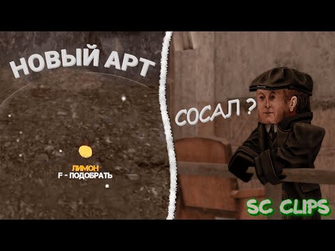 Видео: Stalcraft Clips | ПОДЛОВИЛ ЗИВА, ИСКЛ ВИХРЬ | SC Clips