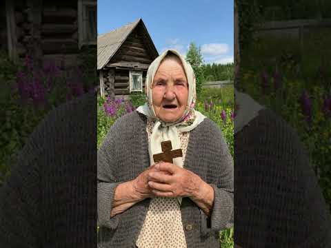 Видео: Молитва от сглаза