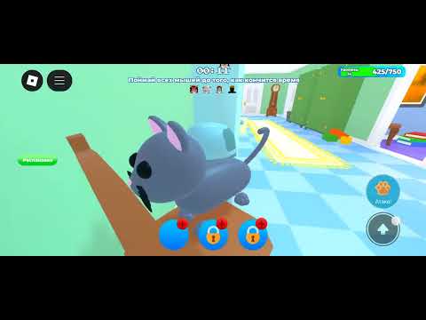 Видео: ИГРАЮ В ИГРУ КОШКА ПРОТИВ МЫШЫ!