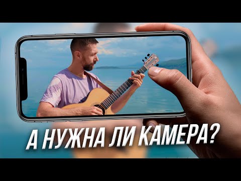 Видео: Как снимать на телефон музыкальное видео. Полный гайд для гитариста (и не только)