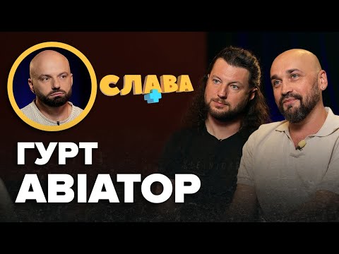 Видео: АВІАТОР: зради Андрія, сварки Дмитра з дружиною, a6opт дівчини, образа на Ігора, скільки заробляють