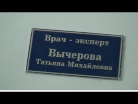 Видео: Принудительная экспертиза Николаев.