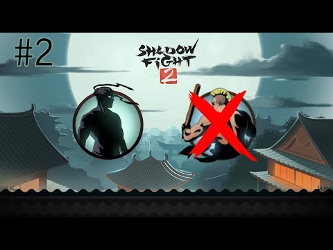 Видео: Прохождение игры Shadow fight 2 | акт 1 "перерождение" | Кирпич повержен! | #2