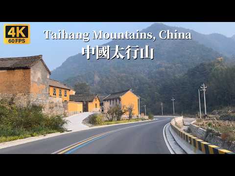 Видео: Проезжая по дороге Taihang No. 1, пересекая прекрасные горы Тайхан - Шаньси, Китай - 4K