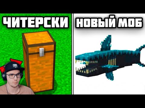 Видео: 30 Майнкрафт Фактов Которые Ты Не Знал ► Canwold (Канвольд) | Реакция